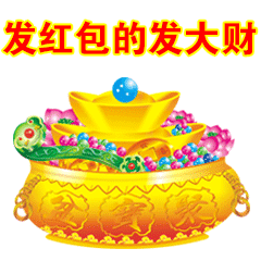 春节拜年图片,赶紧收藏