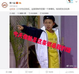 生日快乐表情包搞笑杨紫