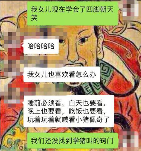 天津相声广播去猪肉摊上看小猪佩奇