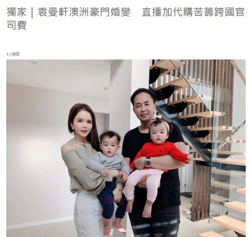 豪门梦碎30岁女星袁曼轩宣布离婚,曾花百万整容,婚后生龙凤胎