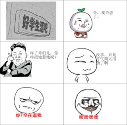 第话it男之日官方在线漫画全集免费看暴走漫画