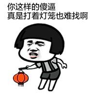 群表情包搞笑图片表情包