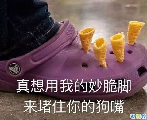 2021沙雕却不烂大街的幽默说说2021全新搞笑的幽默说说