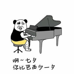 适合单身汪七夕发朋友圈的表情包
