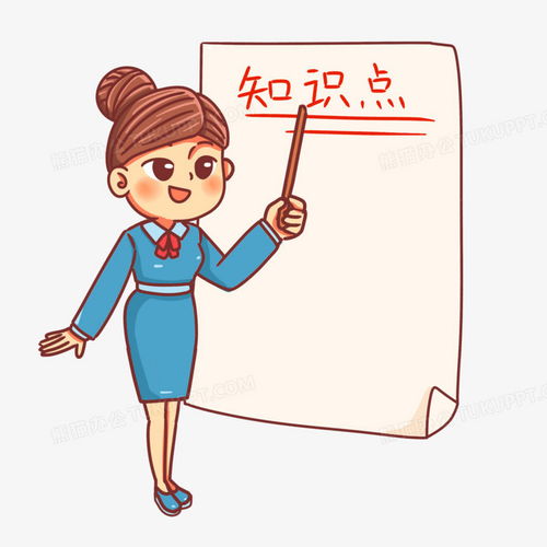 卡通手绘女老师标记知识点免抠png图片素材免费下载老师png30003000像素