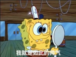 生日快乐搞笑表情包海绵宝宝