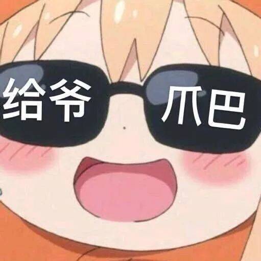 合集干物妹小埋表情包