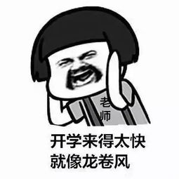 开学季家长群开张95后女教师与70后中年男家长尬聊曝光