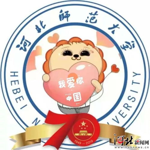 河北师范大学以国庆主题活动厚植师生爱国主义情怀