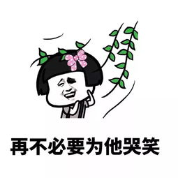 搞笑段子当你过上安逸的生活时,会怀念当初艰苦的生活