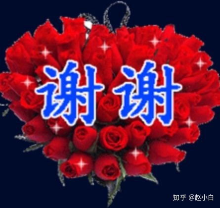 谢谢表情包搞笑图片开心一笑