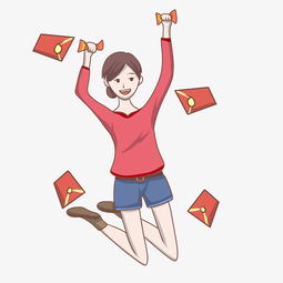 抢到大红包女孩手绘卡通插画图片素材其他格式下载动漫人物大全