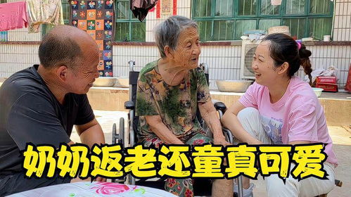 奶奶脑梗后返老还童,言语和表情可爱又搞笑,家有一老如有一宝