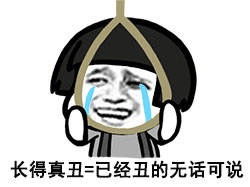 知道真相的我表情图片免费版知道真相的我表情包高清无水印版下载八号下载