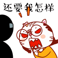 gif表情包大全感觉身体被掏空