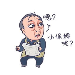 都挺好苏大强卡通表情包苏明成卡通表情包转载网络