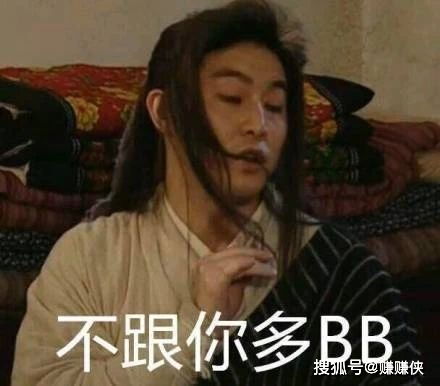 搞笑表情包图片信不信窝一jio踹洗你