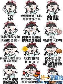 暴漫萌小孩表情包下载暴漫萌小孩qq表情包免费下载简易下载站