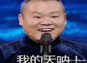 明星经典的口头禅邓超学霸级英语引回忆,而薛之谦被玩成表情包