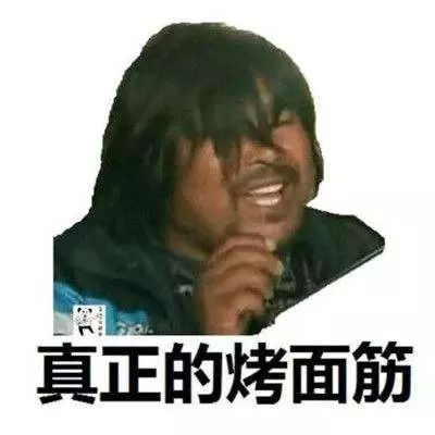 哥哥表情包搞笑图片面筋哥