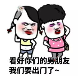 幽默笑话别以为没人要我,把我惹急了我马上就在这找个人嫁了