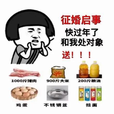 表情包过年如何过,让蘑菇头来教你