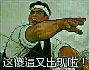 有没有更多的暴走漫画表情骂人图,或是其它的