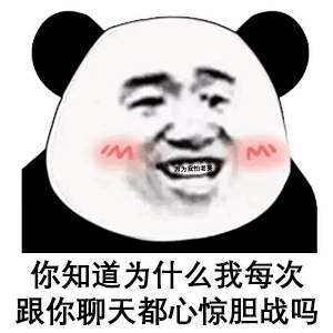 有趣好玩又沙雕的表情包