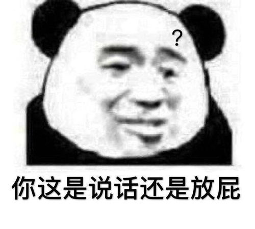 希望大家看了沙雕表情包可以开心开心