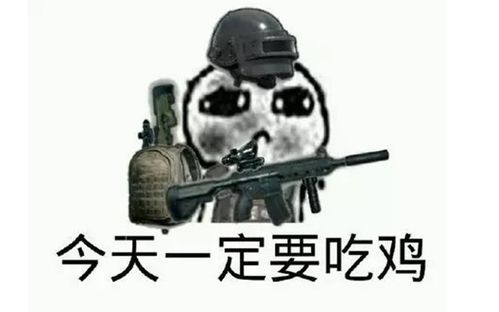 火爆全网的网络手游吃鸡