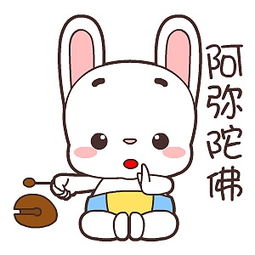 宝宝兔翔通动漫原创表情