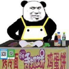 比心搞笑表情包肉摊