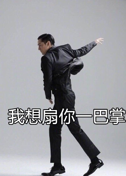 前方高能胡歌爆笑表情包已上线