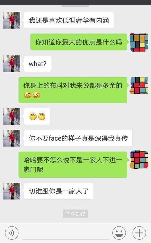 撩妹尬聊的经典对话,让你秒变撩妹能手