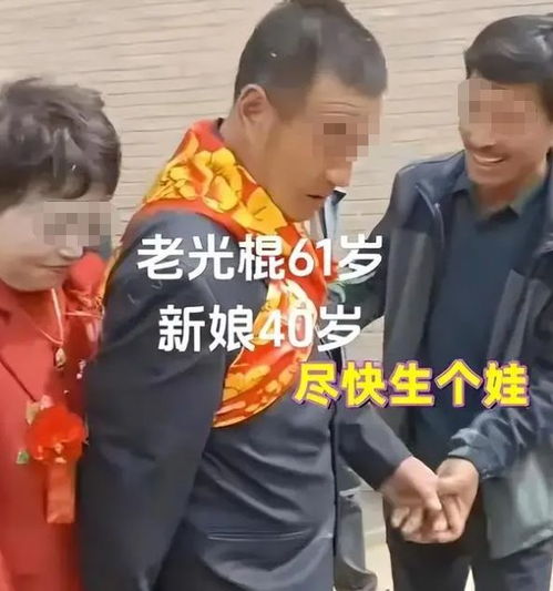 宁夏一40岁女子彩礼6万,顺利嫁给62岁老光棍想尽快生个娃