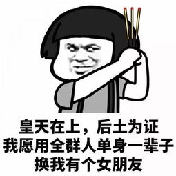 搞笑春节拜年表情包