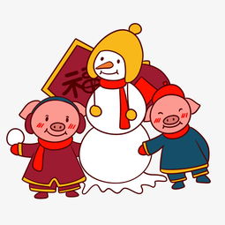 手绘矢量卡通猪年新年小猪堆雪人图片素材其他格式下载动漫人物大全