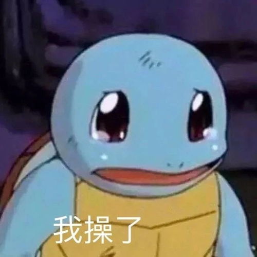 搞笑表情包图片我这个可爱的小女孩