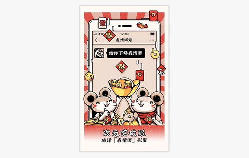 微信新彩蛋曝光,来试试有趣