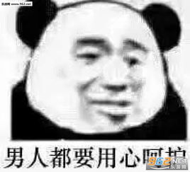 是我不配打扰了表情包咆哮表情包图片下载乐游网游戏下载