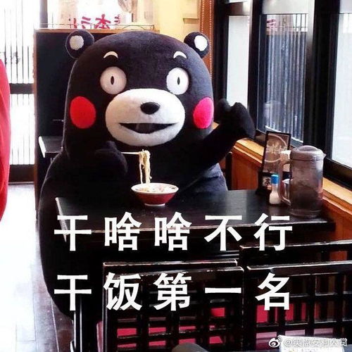 有没有关于干饭王的沙雕文案