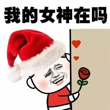 表情包圣诞节快乐