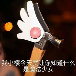 日本网友吐槽给炭治郎手办加了个小配件,变物理系魔法少女了