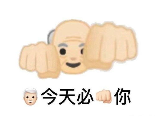 怼人表情包分享楼图多