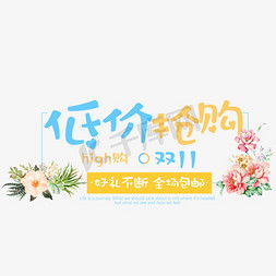 秋天艺术字设计秋天艺术字图片千库网