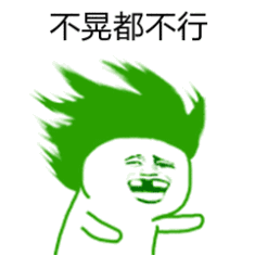 抖音疯狂甩头表情包疯狂甩头gif恶趣味表情包