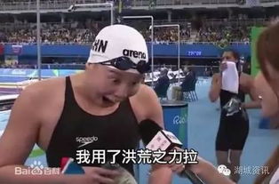 傅园慧频亮相荧屏洪荒少女是否真会成谐星