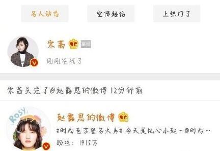 赵露思向宋茜道歉,本以为会引发骂战,结果被表情包抢镜了