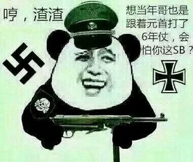 求一个能在手机上用的金大爷的表情包,有的密我啊