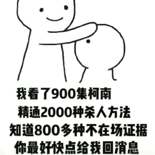每日精选沙雕表情包